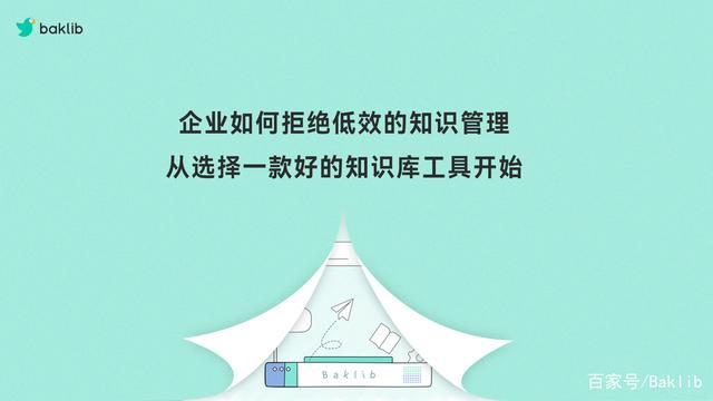 知识管理系统有效推动中小企业信息化发展