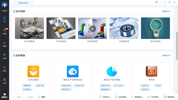 制造企业信息化的云电脑之道 降本增效与革新转型篇
